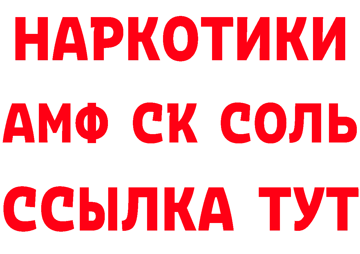 Где купить наркотики? даркнет как зайти Североморск