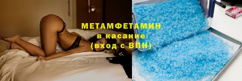 купить  цена  Североморск  Метамфетамин Methamphetamine 